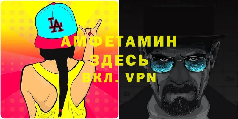 Амфетамин VHQ  МЕГА онион  Лермонтов 