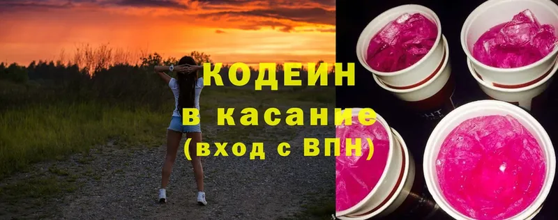 маркетплейс как зайти  Лермонтов  Кодеин Purple Drank  MEGA tor 