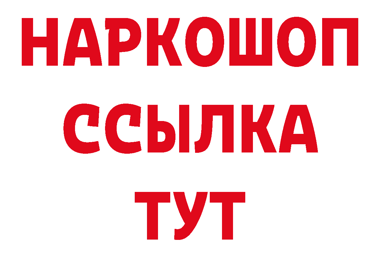 Бутират буратино онион дарк нет МЕГА Лермонтов