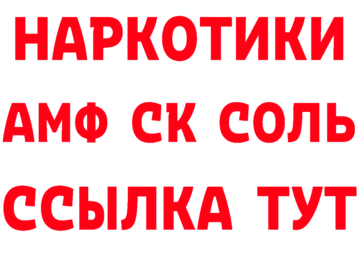 АМФ 97% вход дарк нет MEGA Лермонтов